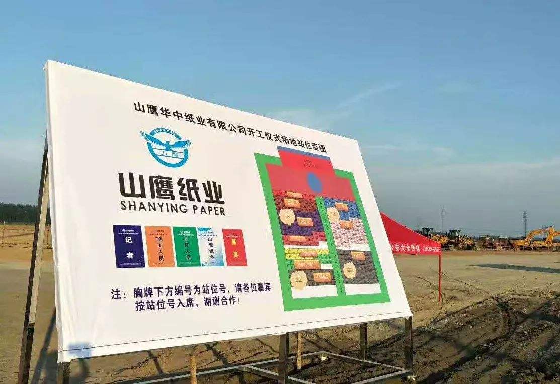 定远连定排、高压除氧器工程案例-山鹰华中纸业有限公司